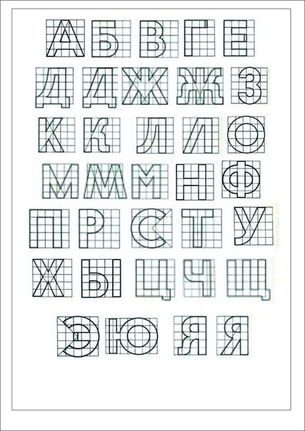 Рубленный шрифт