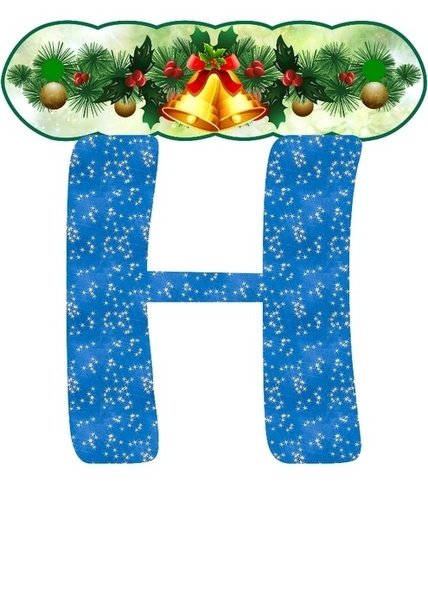 Новогодняя растяжка с новым годом