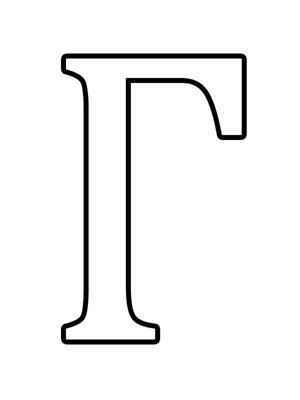 Буквы формата а4