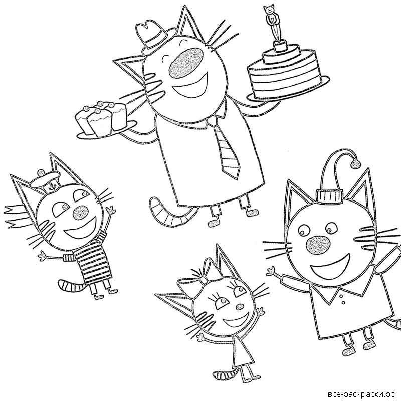 Рисунок три кота для раскрашивания