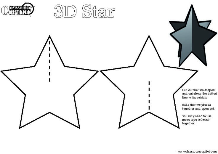 Макет объемной звезды