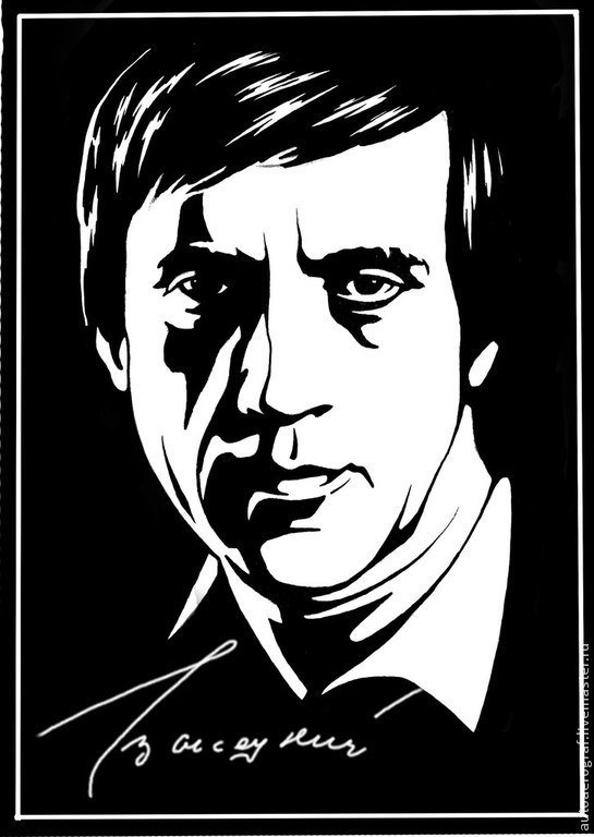 Владимир Высоцкий портрет