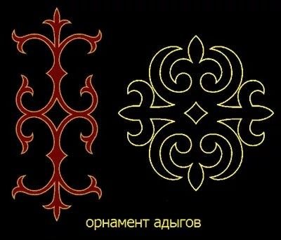 Адыгский национальный орнамент