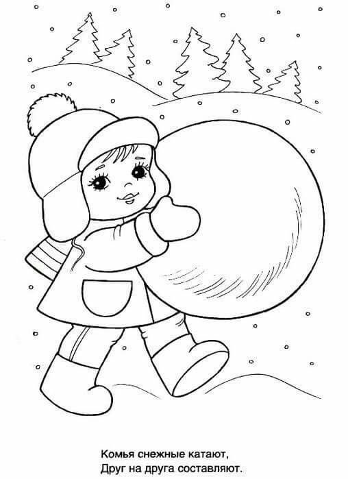 Раскраски на зимнюю тему