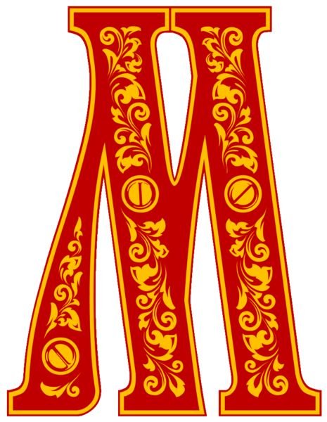 Красивые сказочные буквы