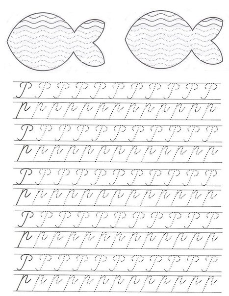 Прописи тренажер