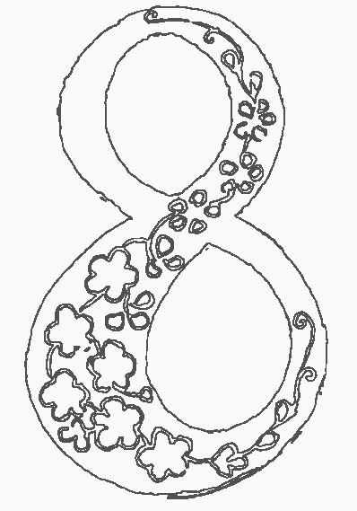 Цифра 8 красивая для вырезания