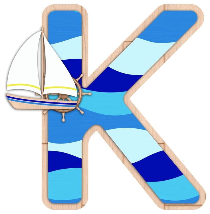 Буквы русского алфавита в морском стиле