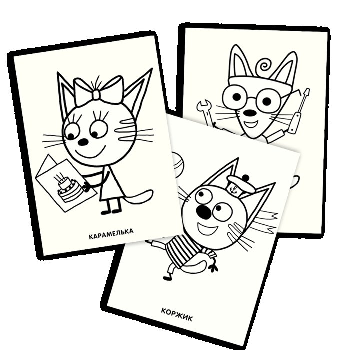 Три кота. Раскраска