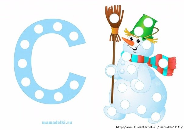 Пластилиновые заплатки буквы