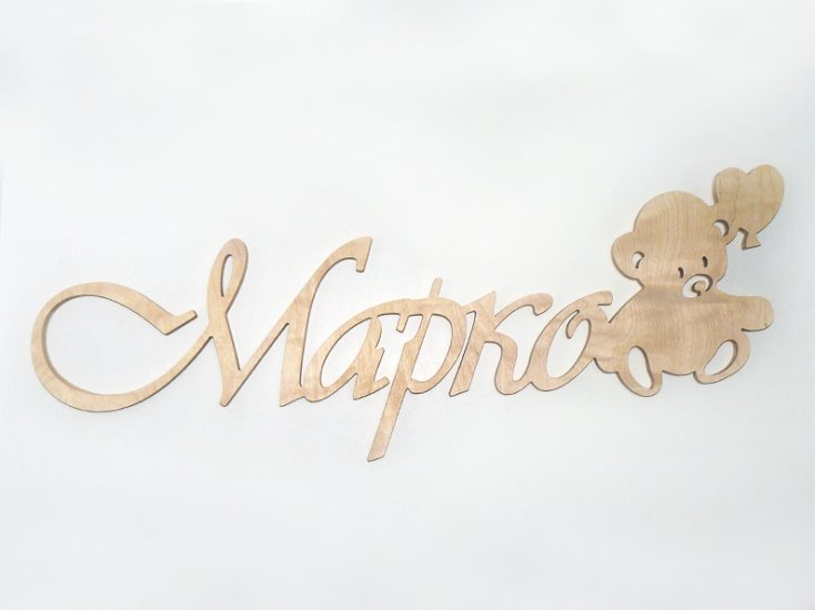 Красивая надпись Марк