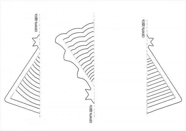 Трафарет объёмной ёлочки