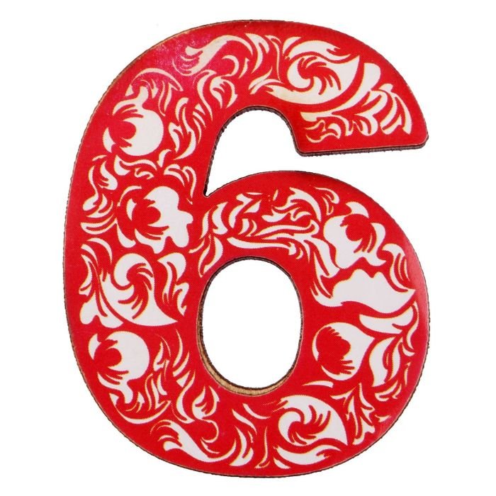 Красивая цифра 6