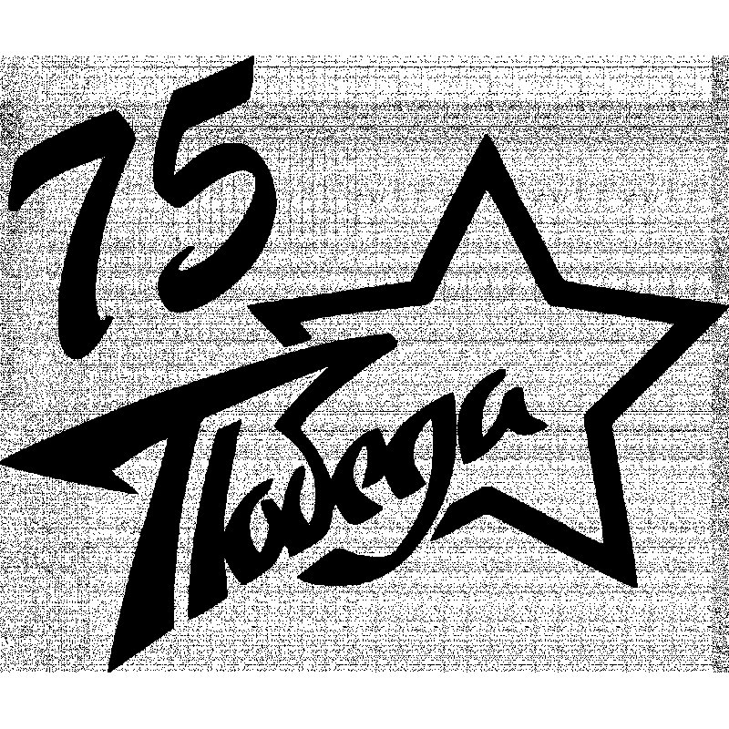 Трафареты Наока к 9 мая