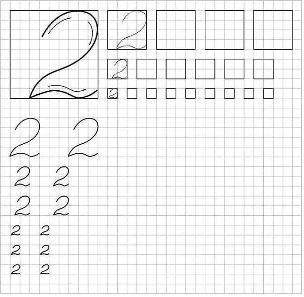Прописи написание цифры 5 для дошкольников