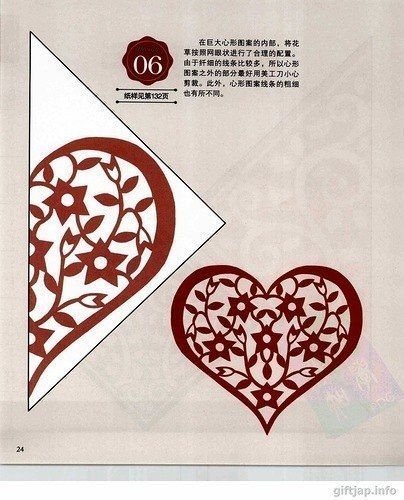 Вырезать снежинки из бумаги схемы сердечко