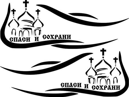 Наклейка на боковое стекло автомобиля