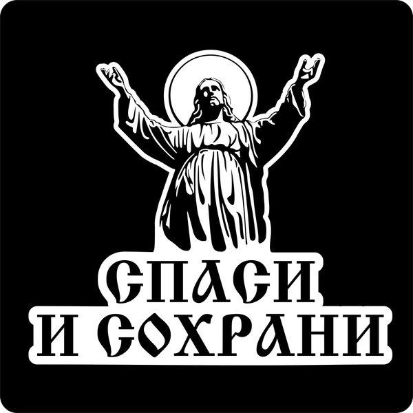 Иконка Спаси и сохрани