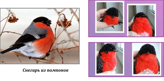 для снегиря из ниток