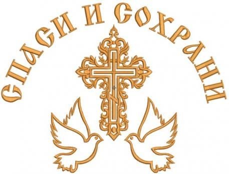 Православные эмблемы