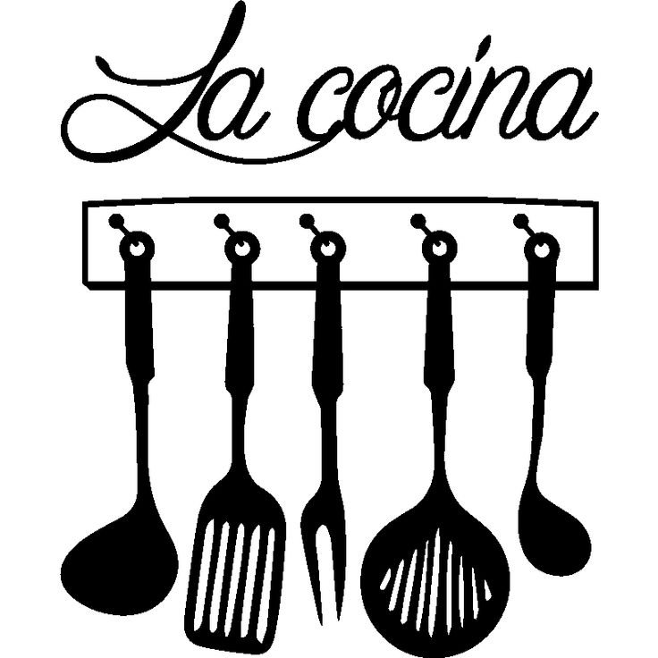 Кухонная утварь силуэт