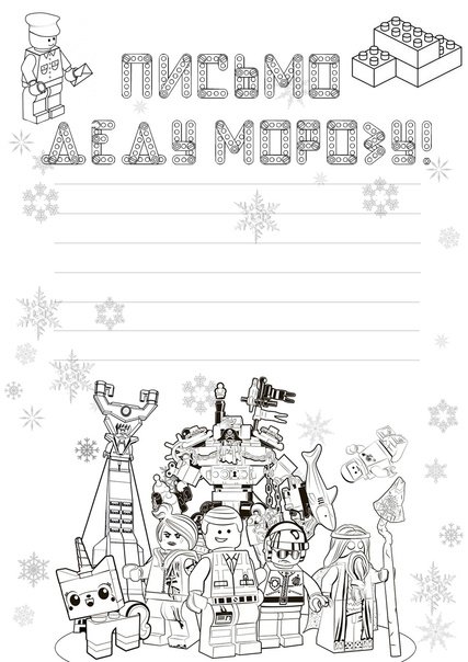 Картинки раскраски письмо деду Морозу