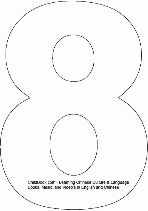 Цифра 8 для торта трафарет