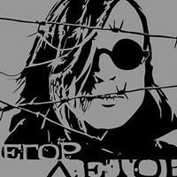 Егор Летов эскиз