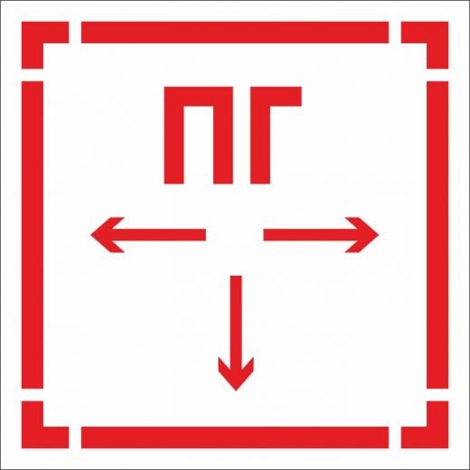 Трафарет таблички пожарного гидранта