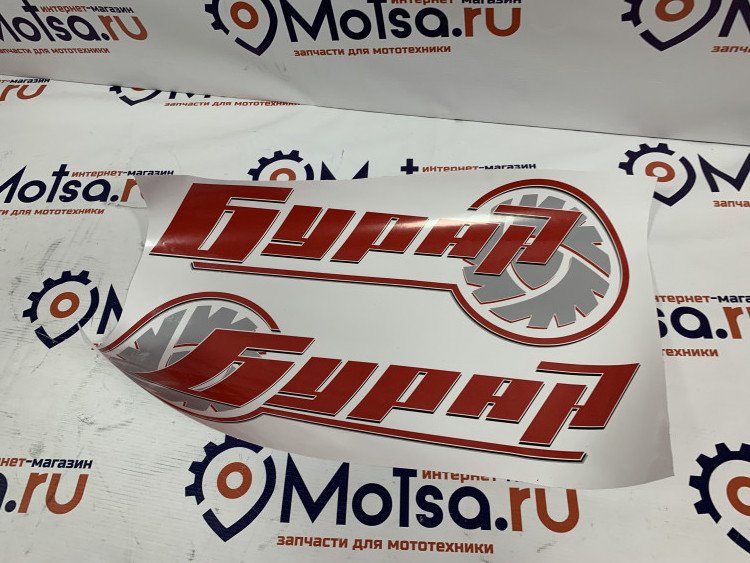 Наклейки на Буран