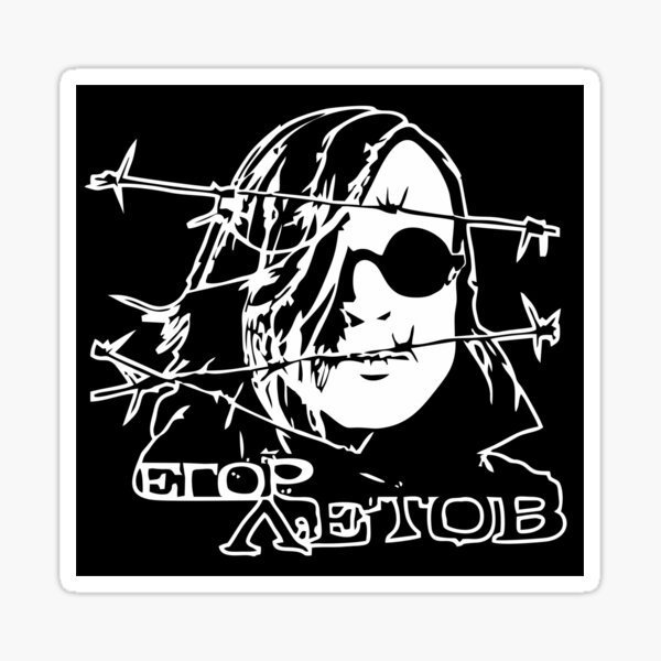 Егор Летов с группой