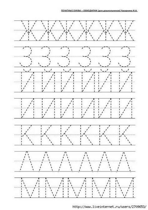 Прописи для дошкольников 5-6 буквы