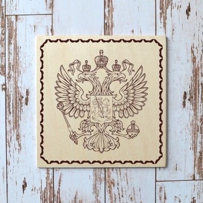 Герб Выжигание на дереве