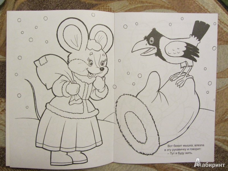 Сказка рукавичка раскраска