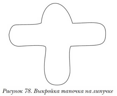 Шаблон тапочек для аппликации