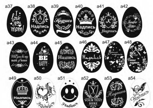 Макеты надписей для гравировки