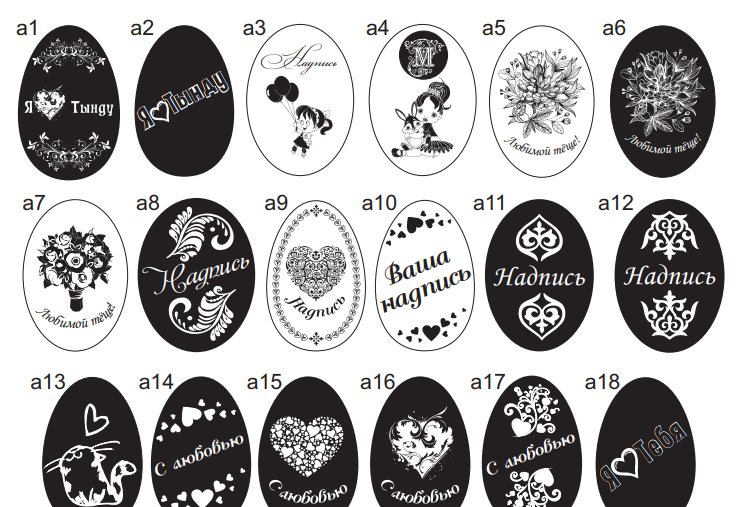 Трафареты для гравировки на металле