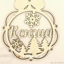 Именные игрушки из фанеры