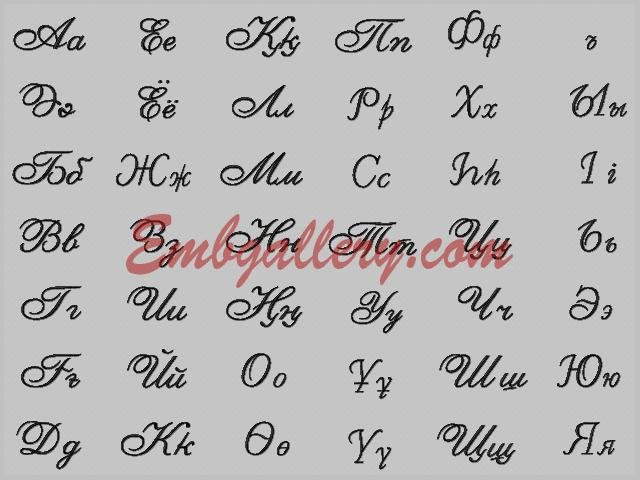 Казахский шрифт