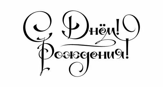 с днем рождения сынок