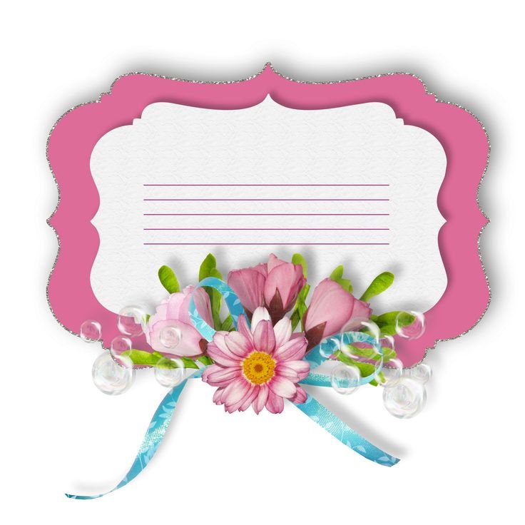 Красивые этикетки