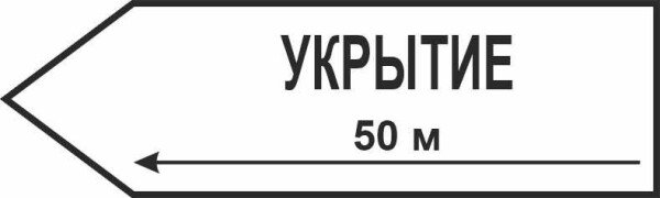 Трафареты укрытие 19 фото