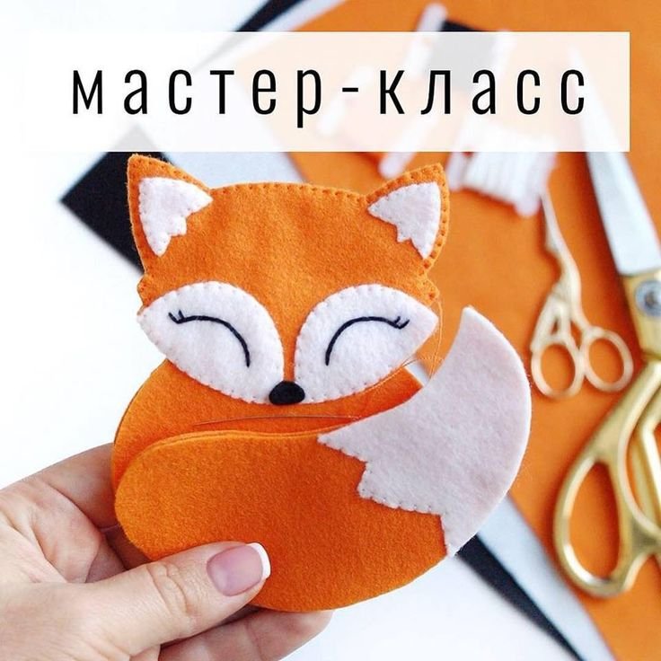Лисенок из фетра