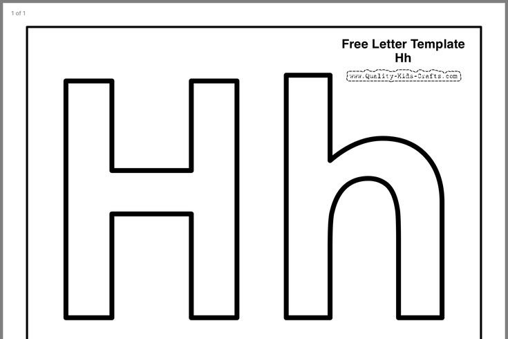 Буква h раскраска