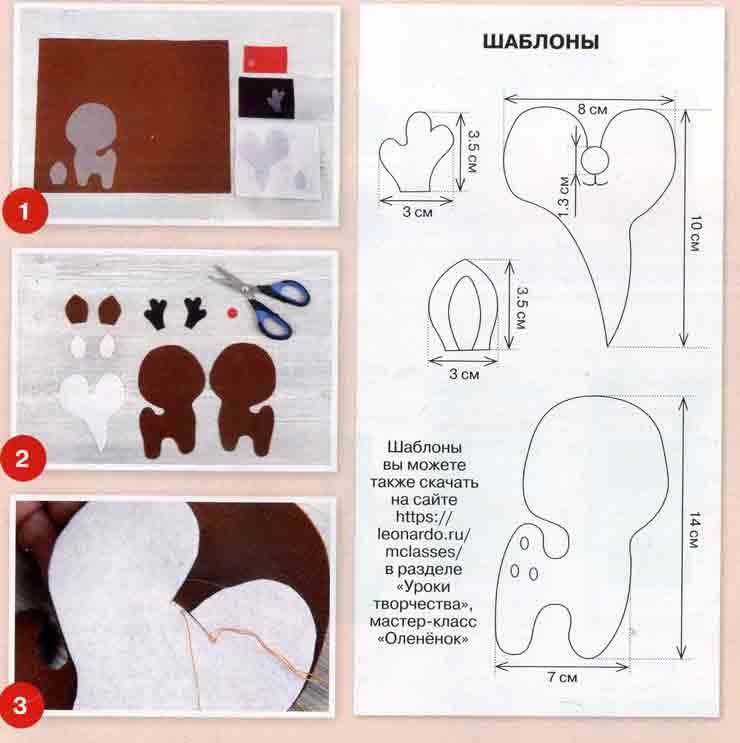 Игрушки из фетра Олененок выкройка