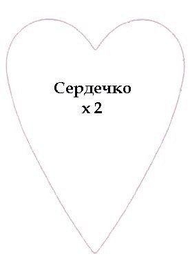 Сердечко Тильда выкройка