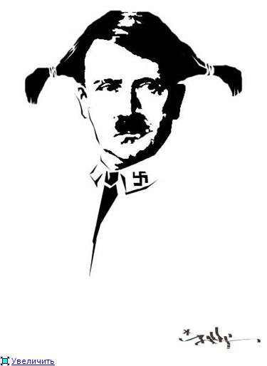 Адольф Гитлер