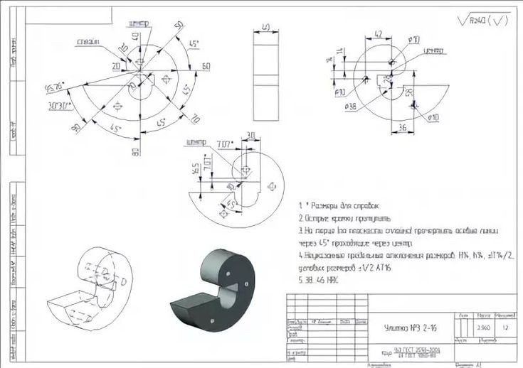 Кондуктор для холодной ковки чертеж
