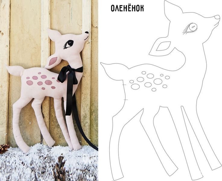 Олененок выкройка мягкой игрушки