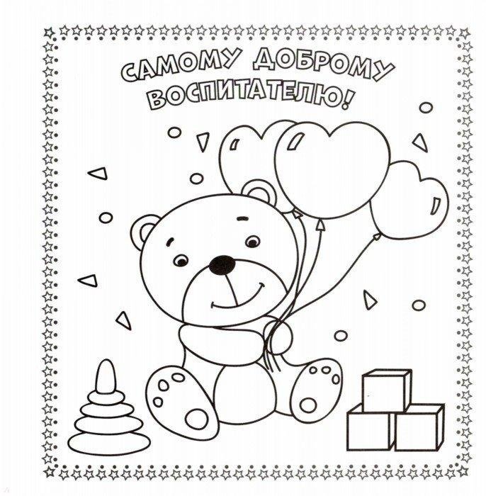 Рисунок на день рождения